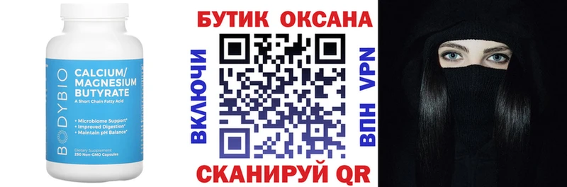 Бутират BDO 33%  сколько стоит  Берёзовка 