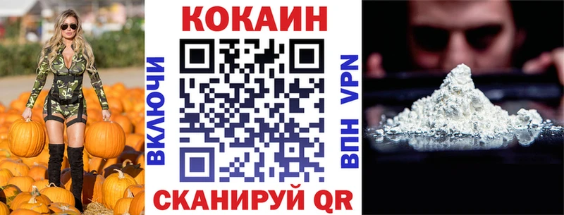 КОКАИН FishScale  наркошоп  Берёзовка 
