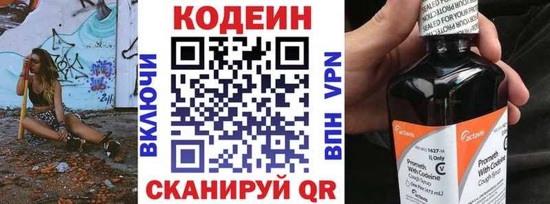 Кодеиновый сироп Lean Purple Drank  что такое   Берёзовка 