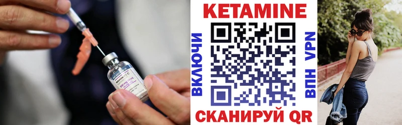 КЕТАМИН ketamine  Берёзовка 